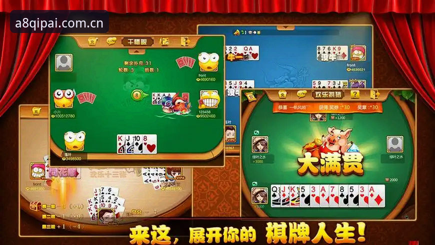 破解a8棋牌平台安装失败难题的实用技巧——2026新版棋牌游戏平台官方下载必备知识