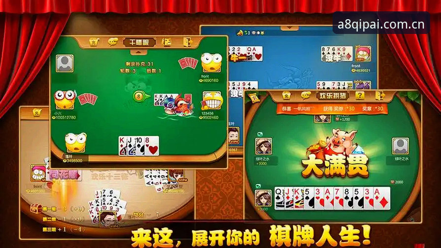 A8棋牌官网下载怎么样 A8棋牌官网下载怎么样 vs 传统棋牌平台:哪个更适合2026年的你?
