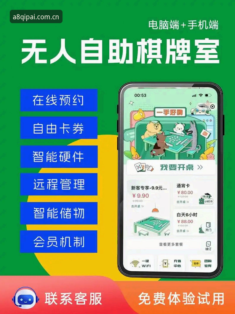 A8棋牌平台全面评测：2026新版棋牌娱乐的创新体验与功能解析