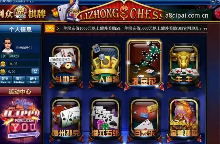 A8棋牌官网下载完整指南：2026新版棋牌娱乐平台安装与使用攻略